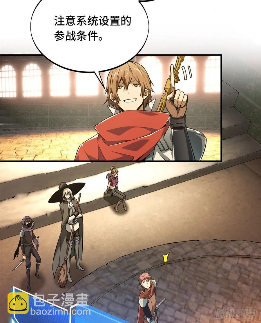 第69话 赌局(1/2)-第74话