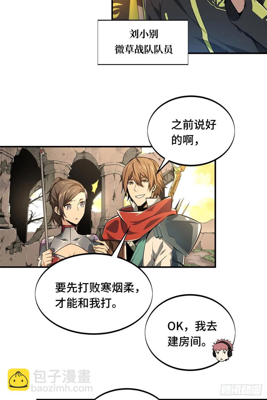 第69话 赌局(1/2)-第74话