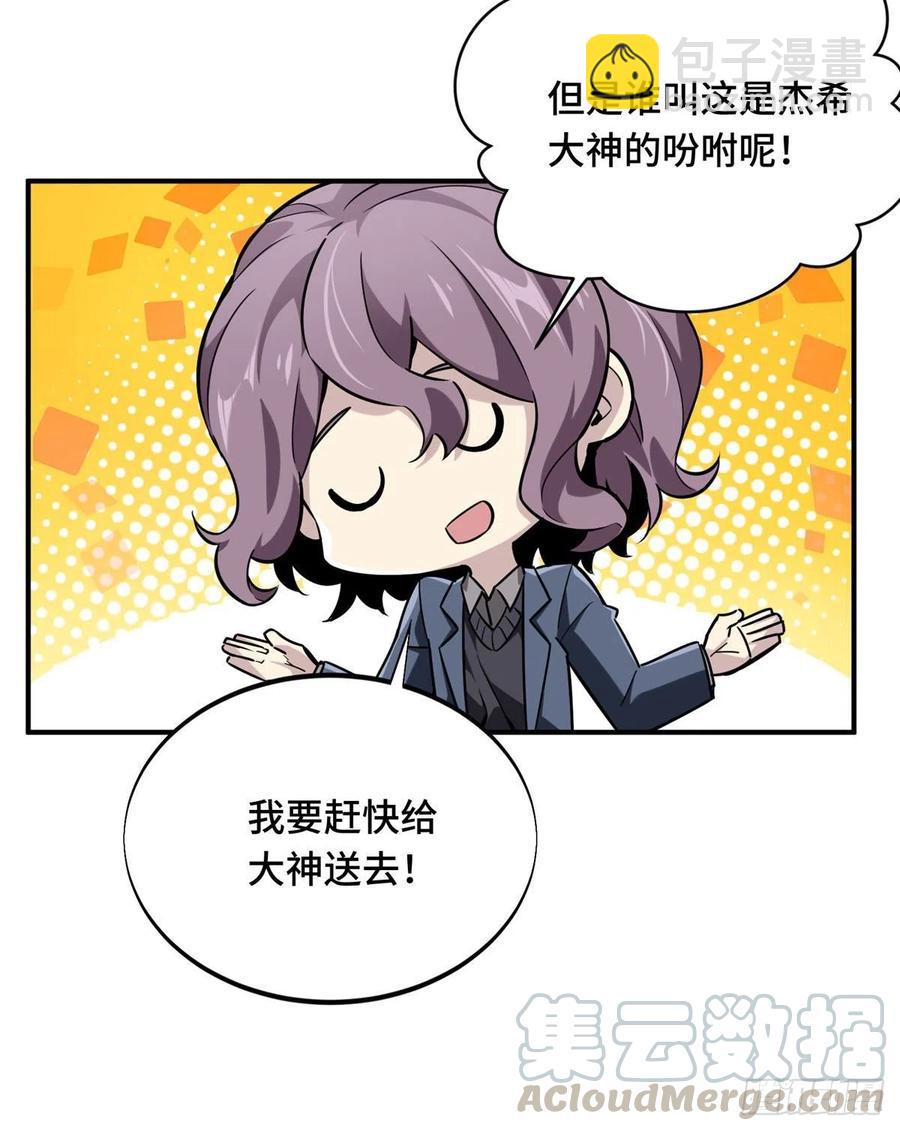 第69话 赌局(1/2)-第74话