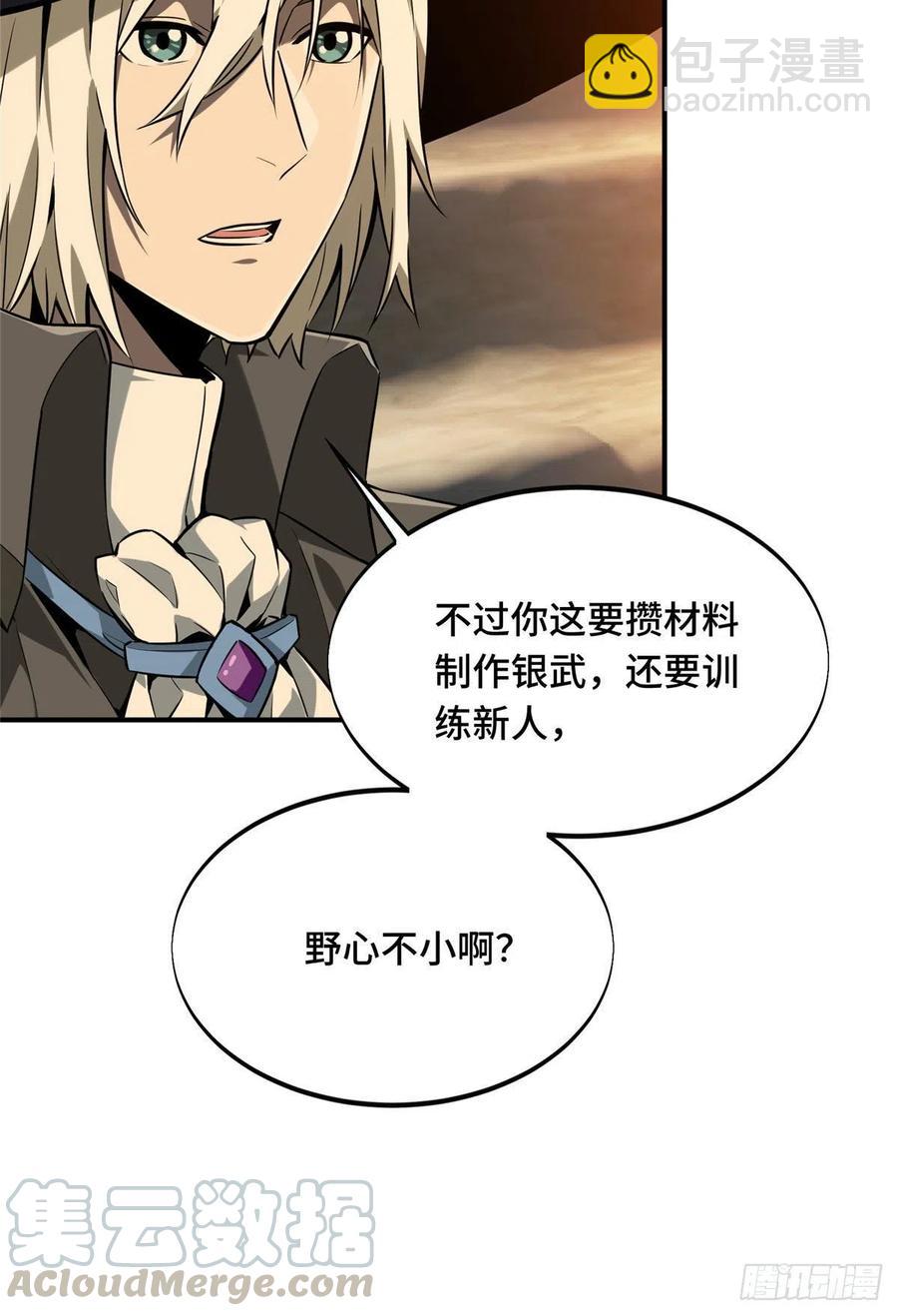 第69话 赌局(1/2)-第74话