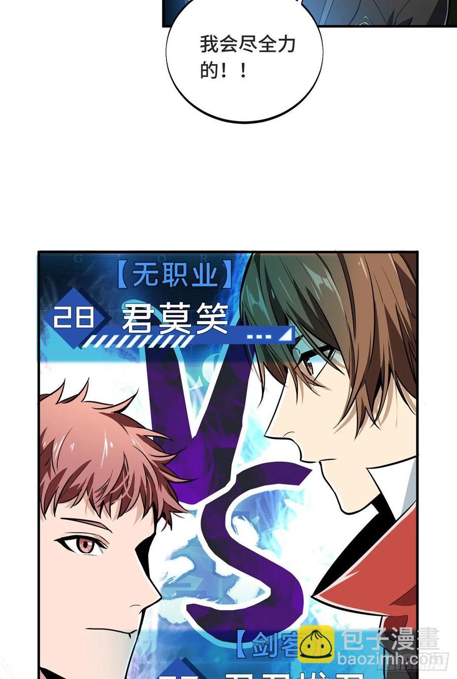 第69话 赌局(1/2)-第74话