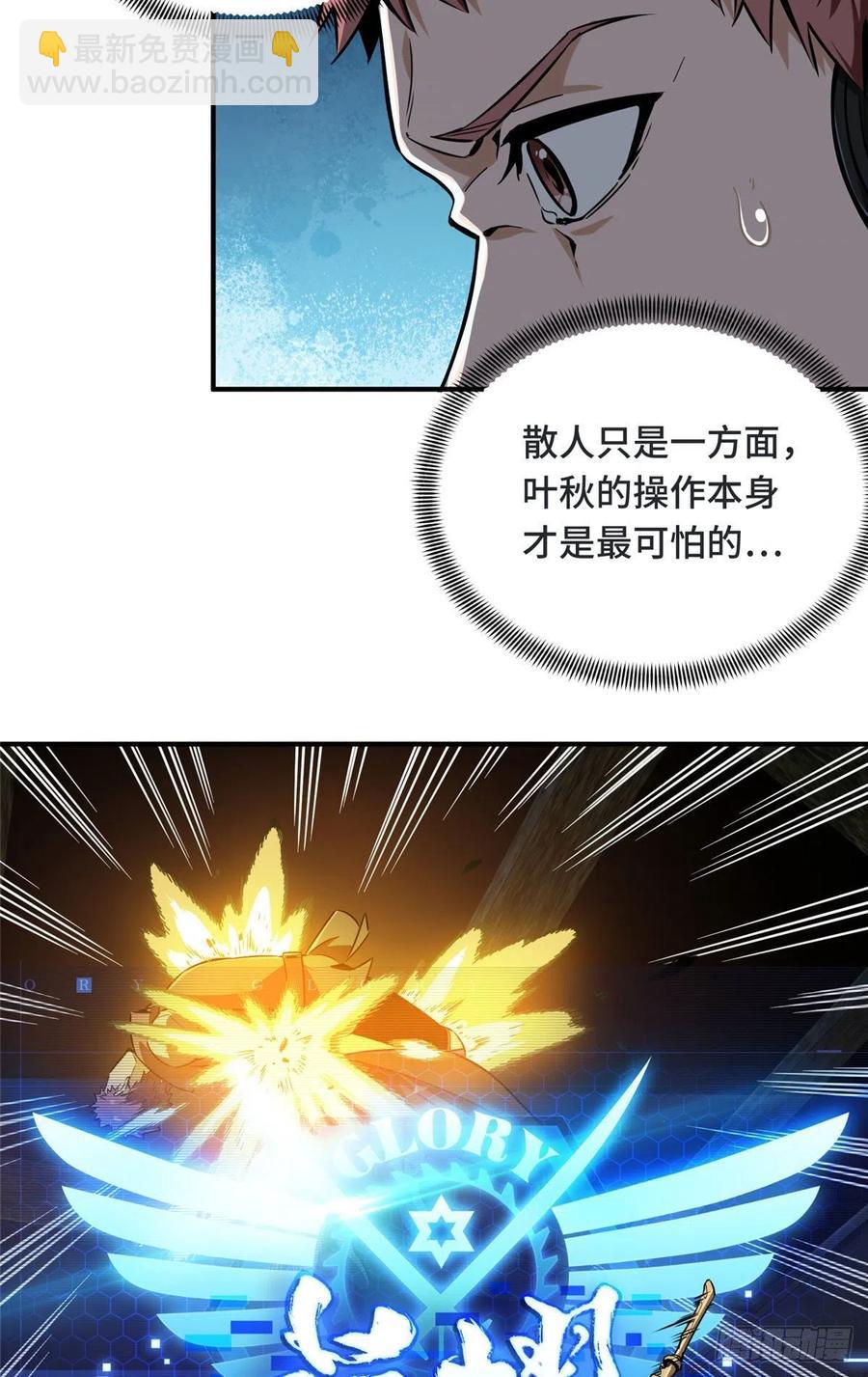 第69话 赌局(1/2)-第74话