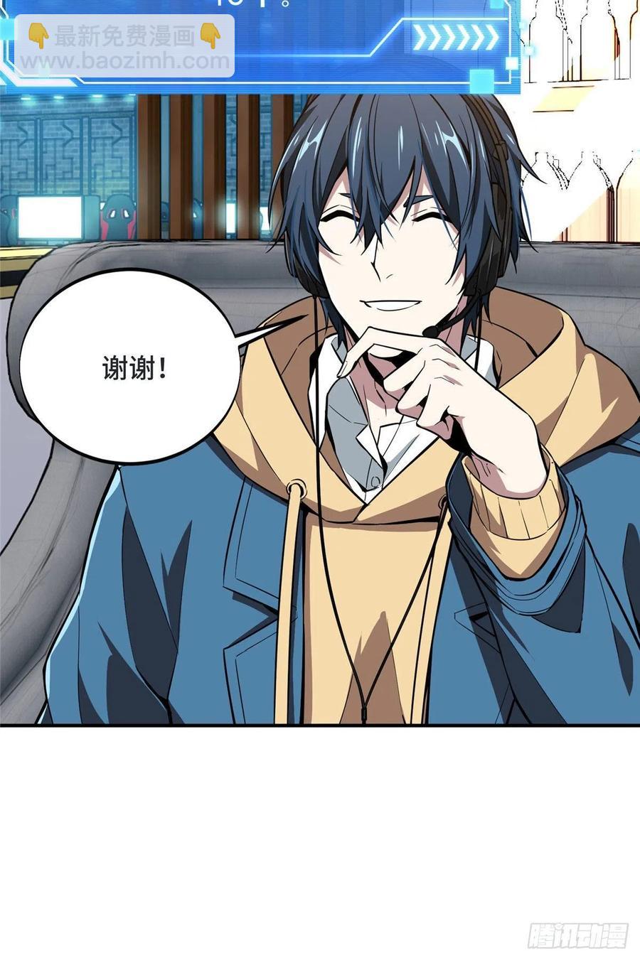 第69话 赌局(1/2)-第74话