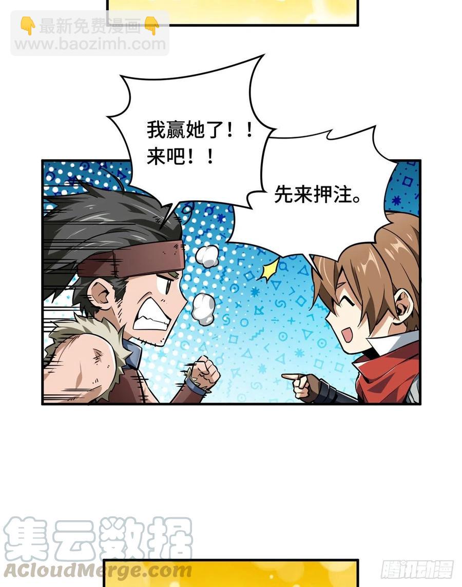 第69话 赌局(1/2)-第74话