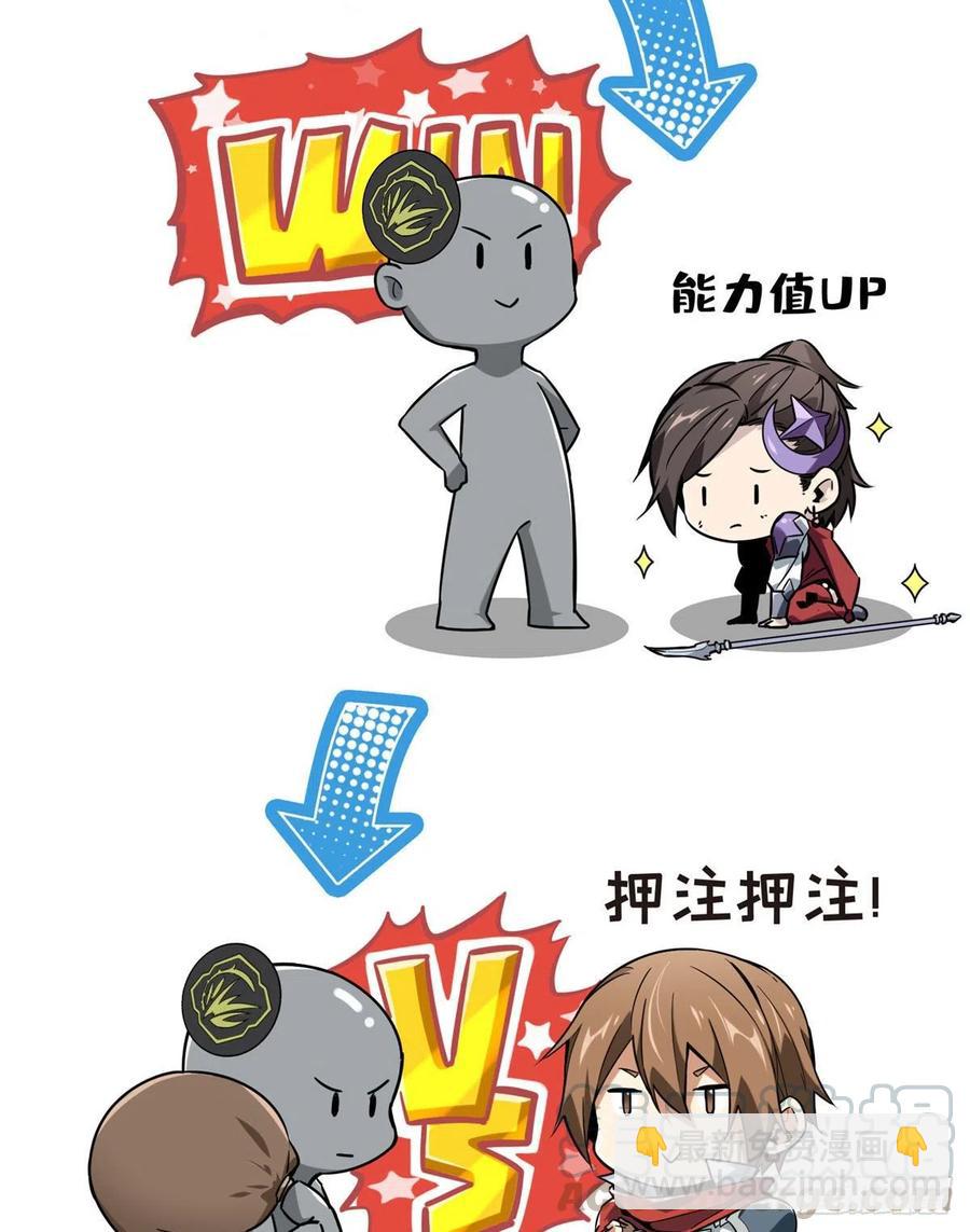 第69话 赌局(1/2)-第74话