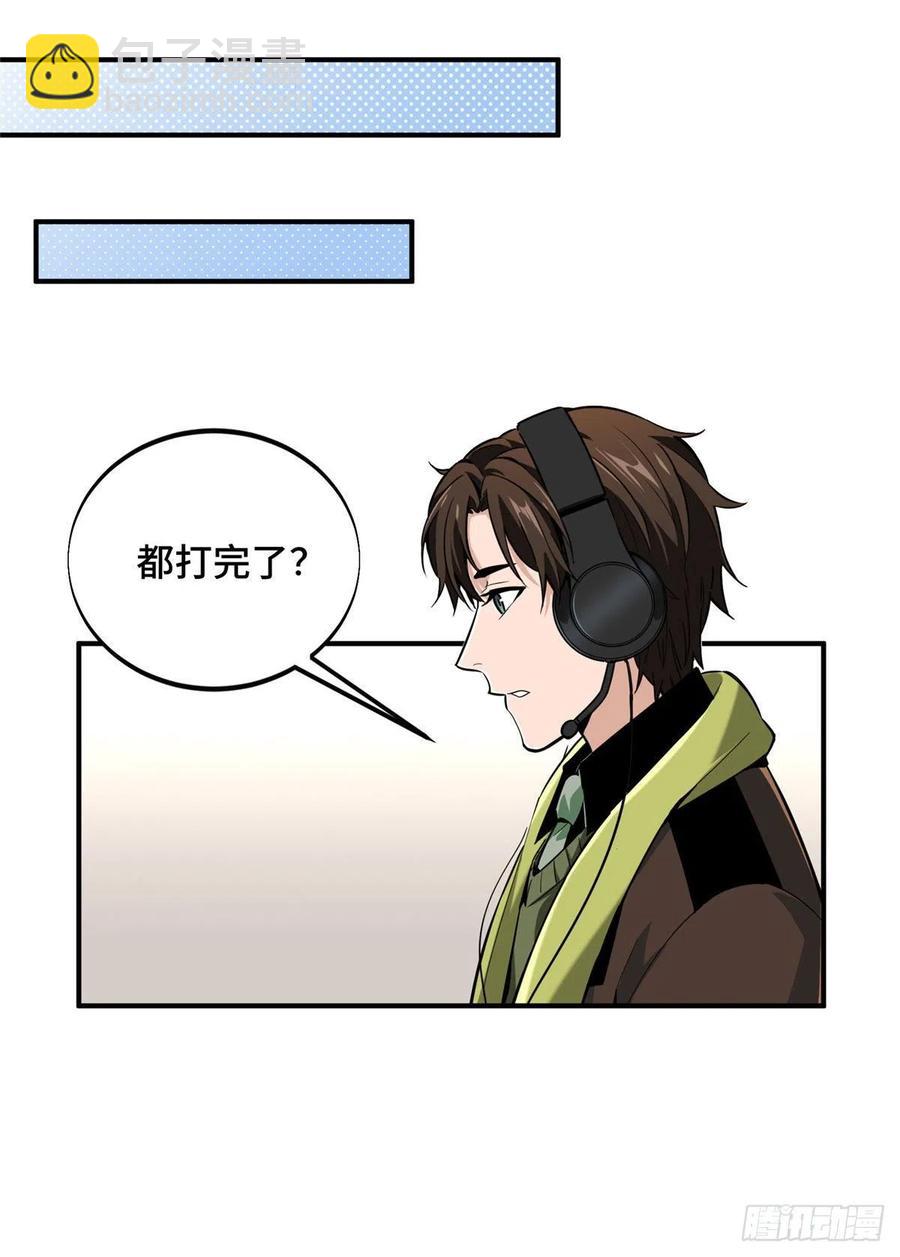 第69话 赌局(1/2)-第74话