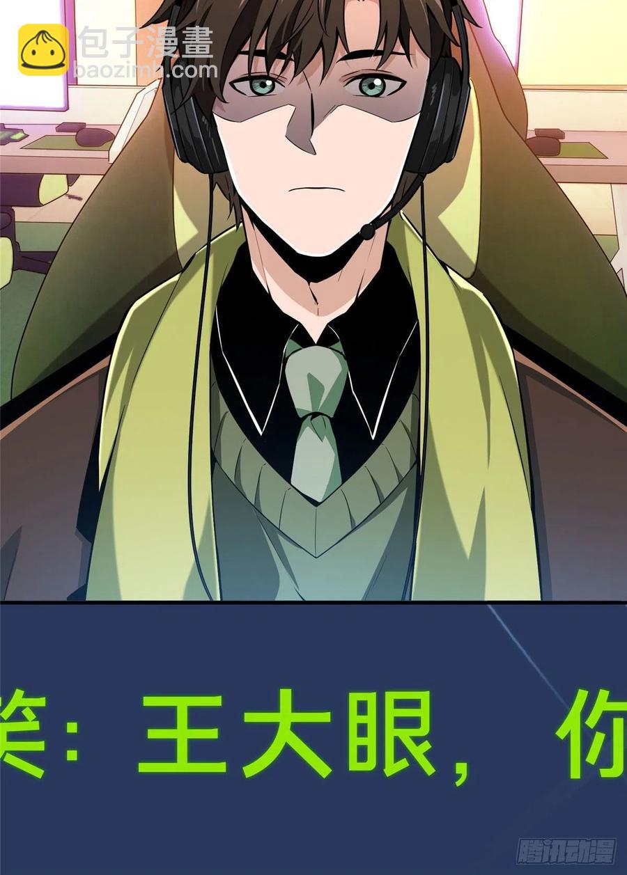 第69话 赌局(1/2)-第74话