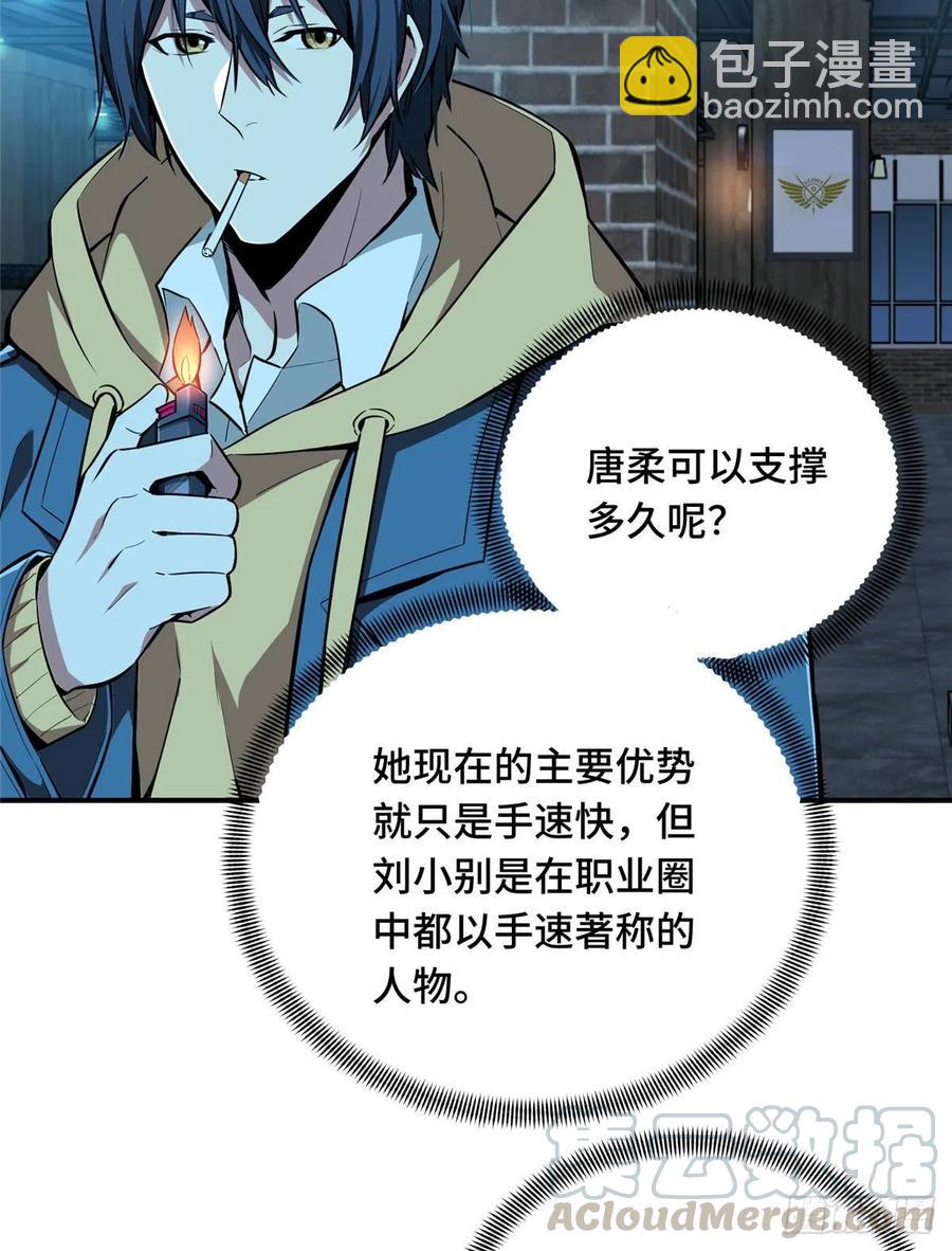 第69话 赌局(1/2)-第74话