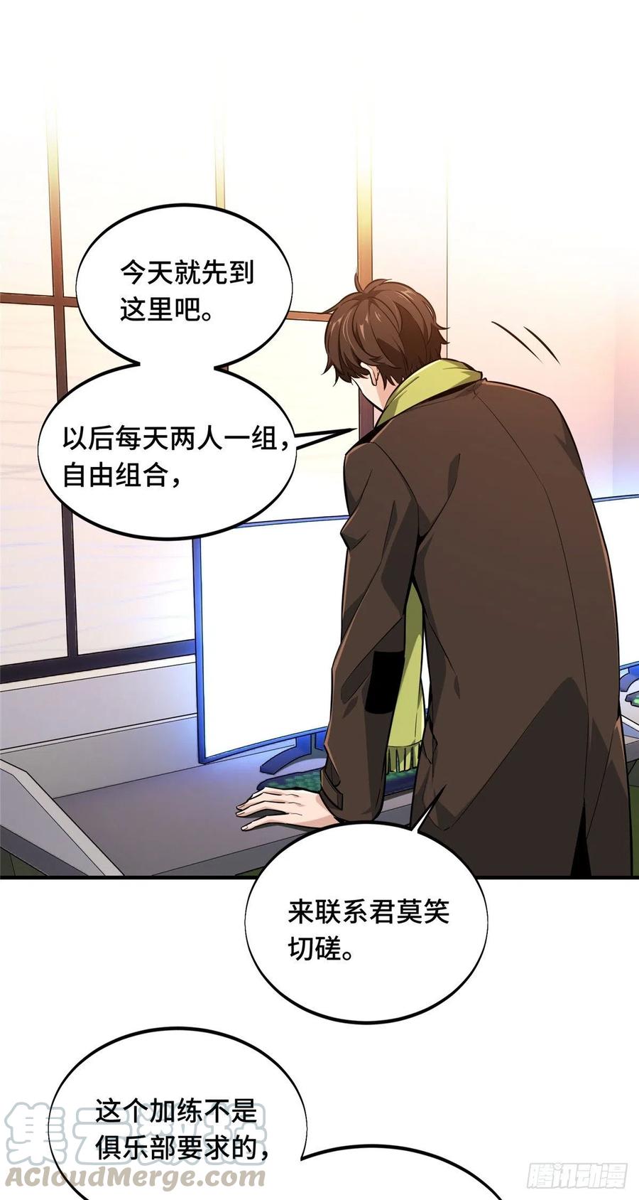 第71话 微草邀约-第76话