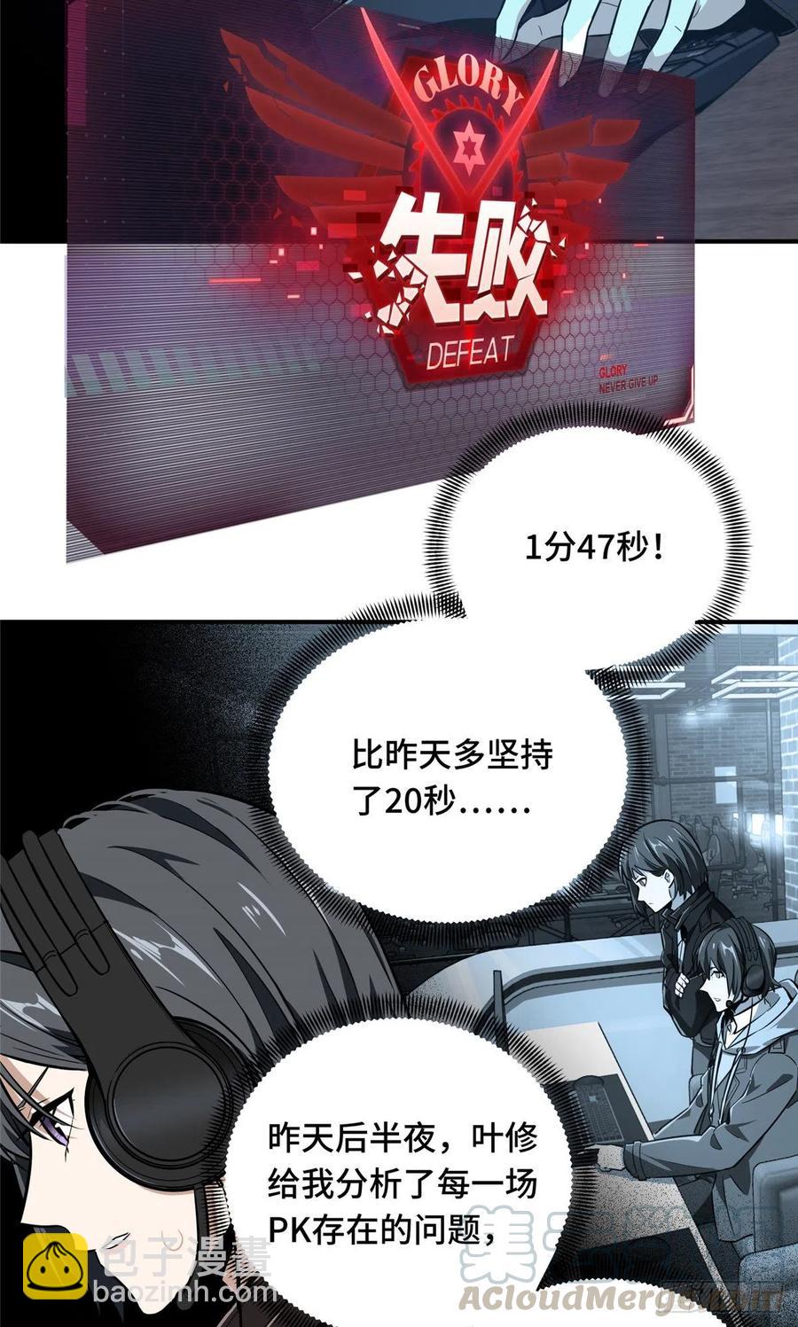 第71话 微草邀约-第76话