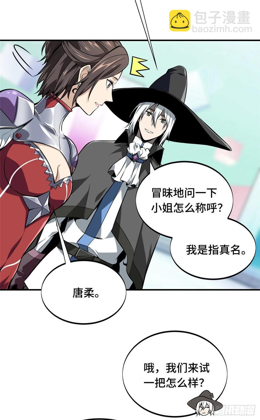 第71话 微草邀约-第76话