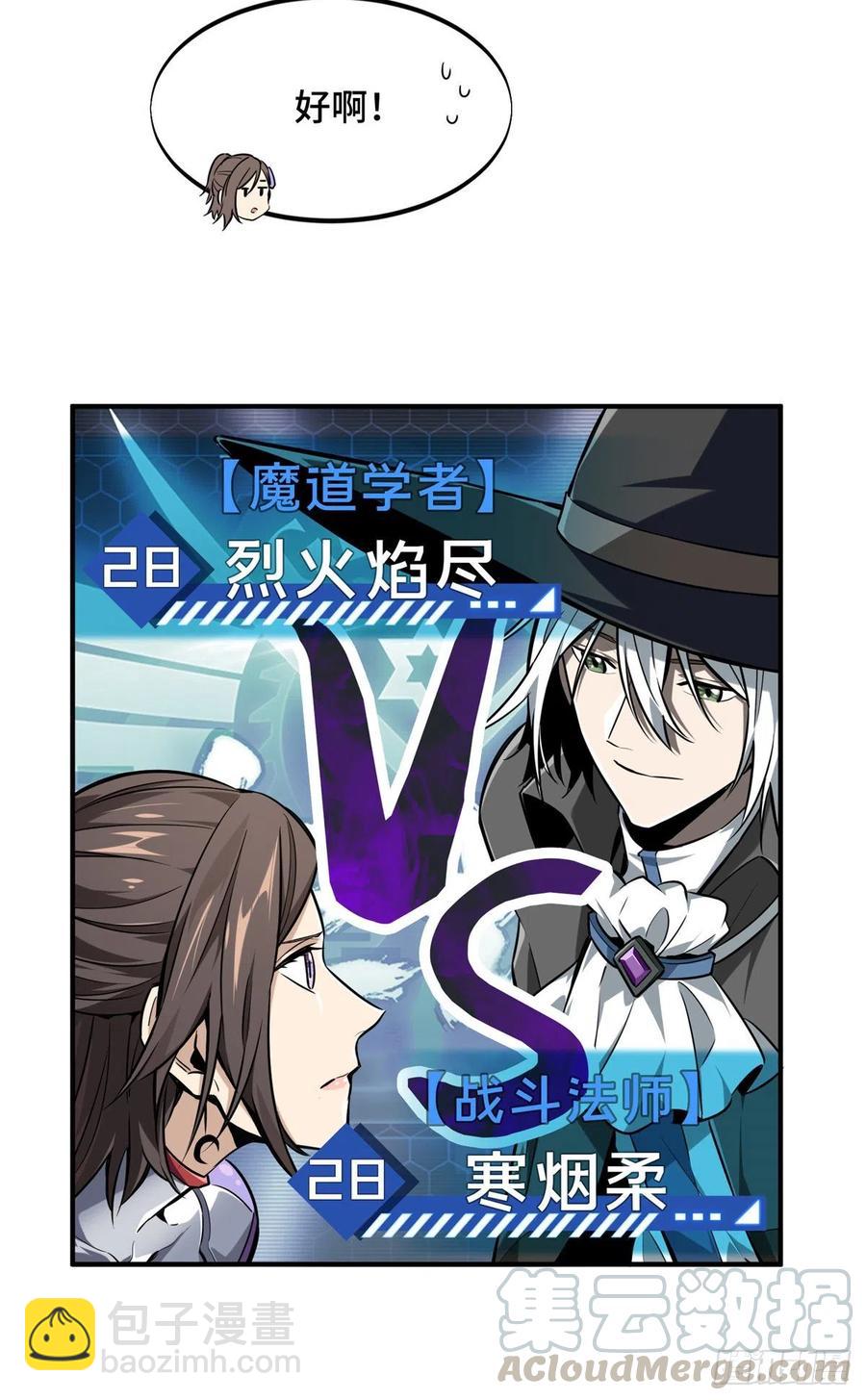 第71话 微草邀约-第76话