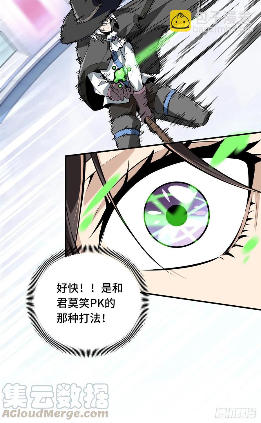 第71话 微草邀约-第76话