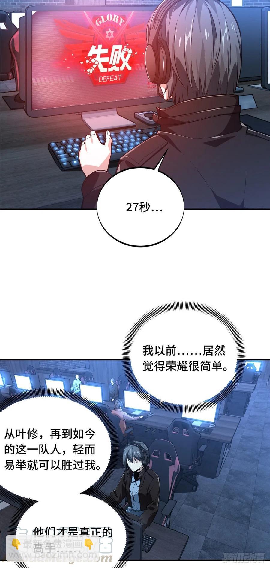 第71话 微草邀约-第76话