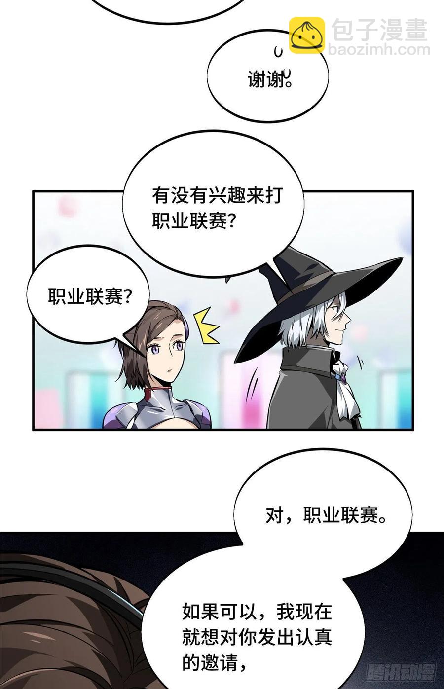 第71话 微草邀约-第76话