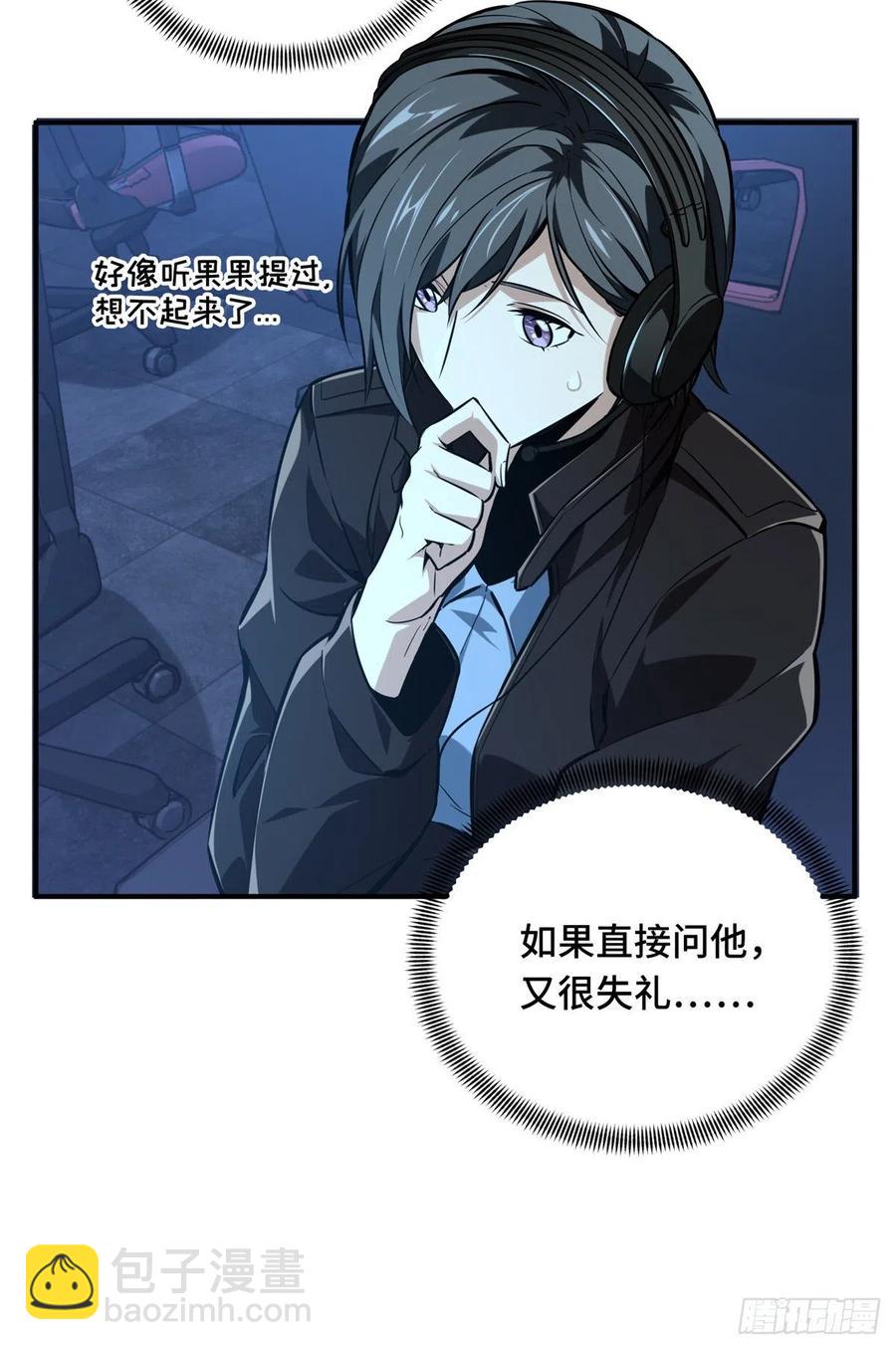 第71话 微草邀约-第76话