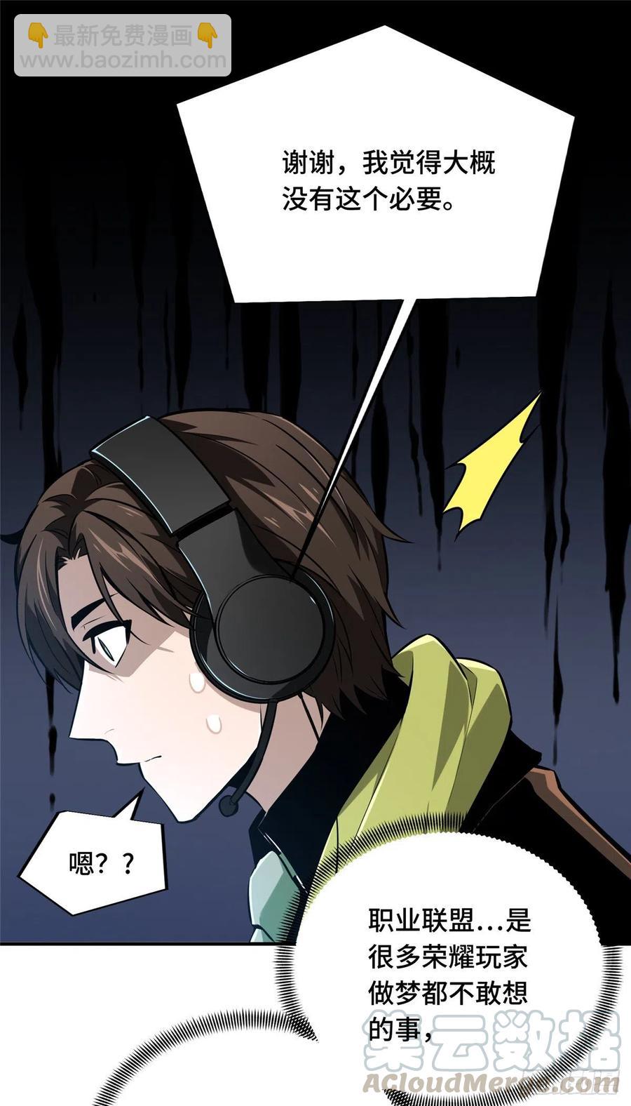 第71话 微草邀约-第76话