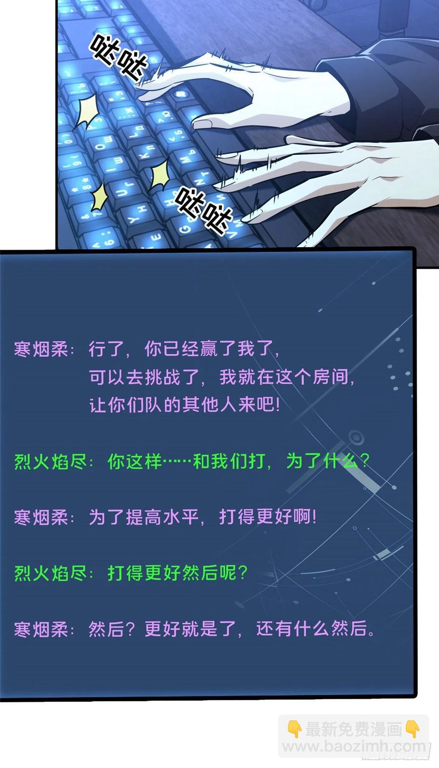 第71话 微草邀约-第76话