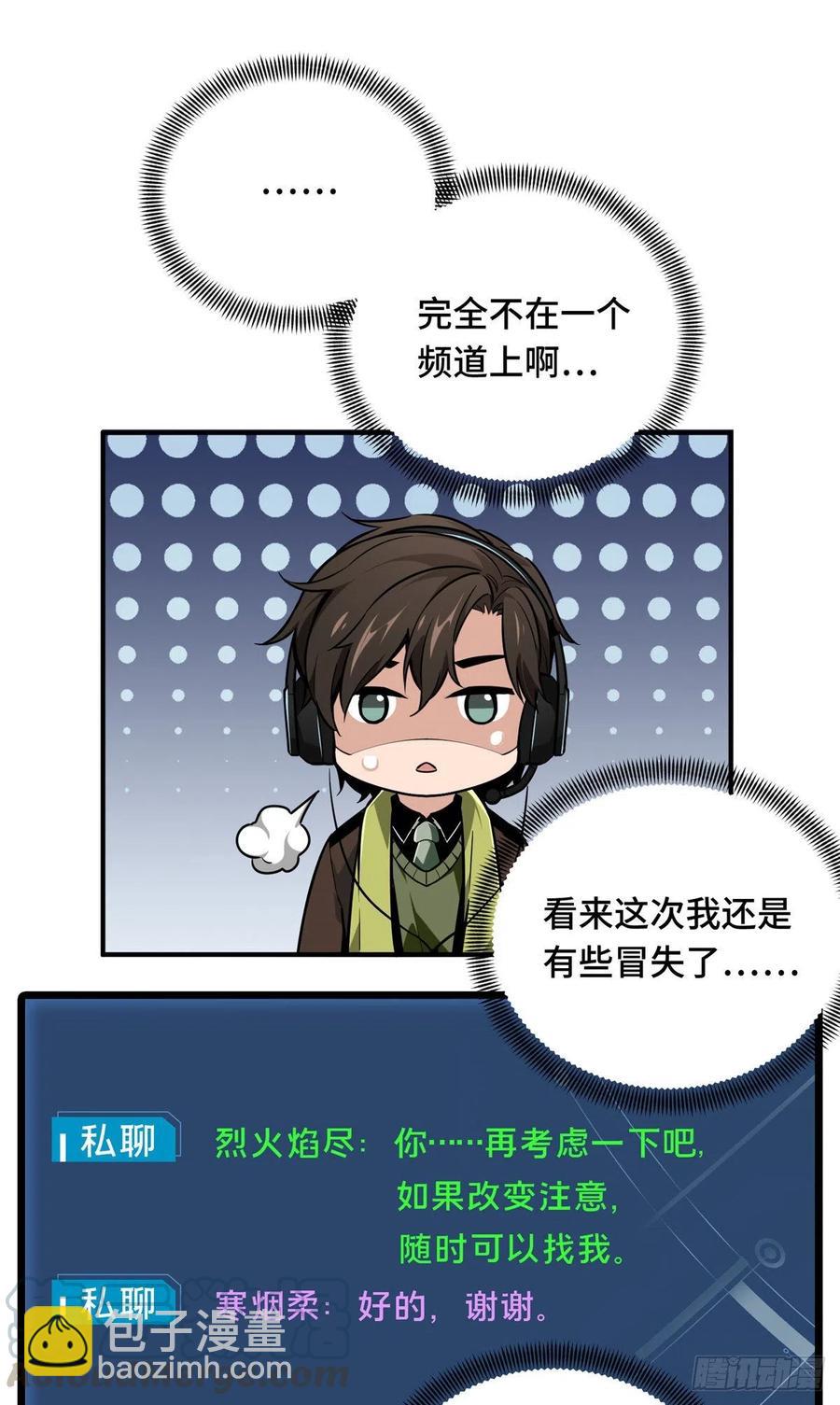 第71话 微草邀约-第76话