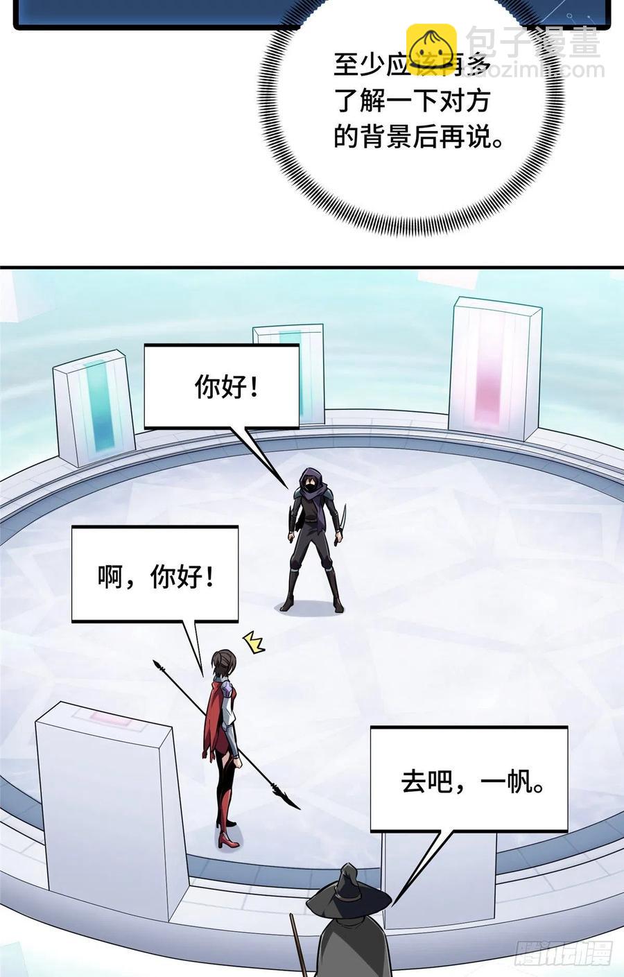 第71话 微草邀约-第76话