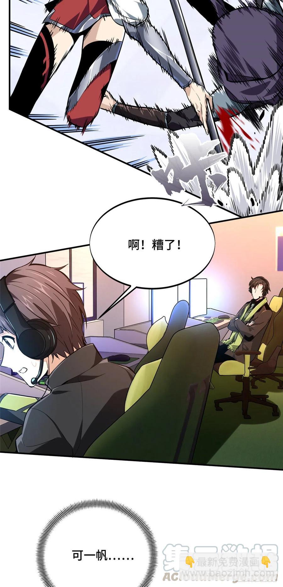 第71话 微草邀约-第76话