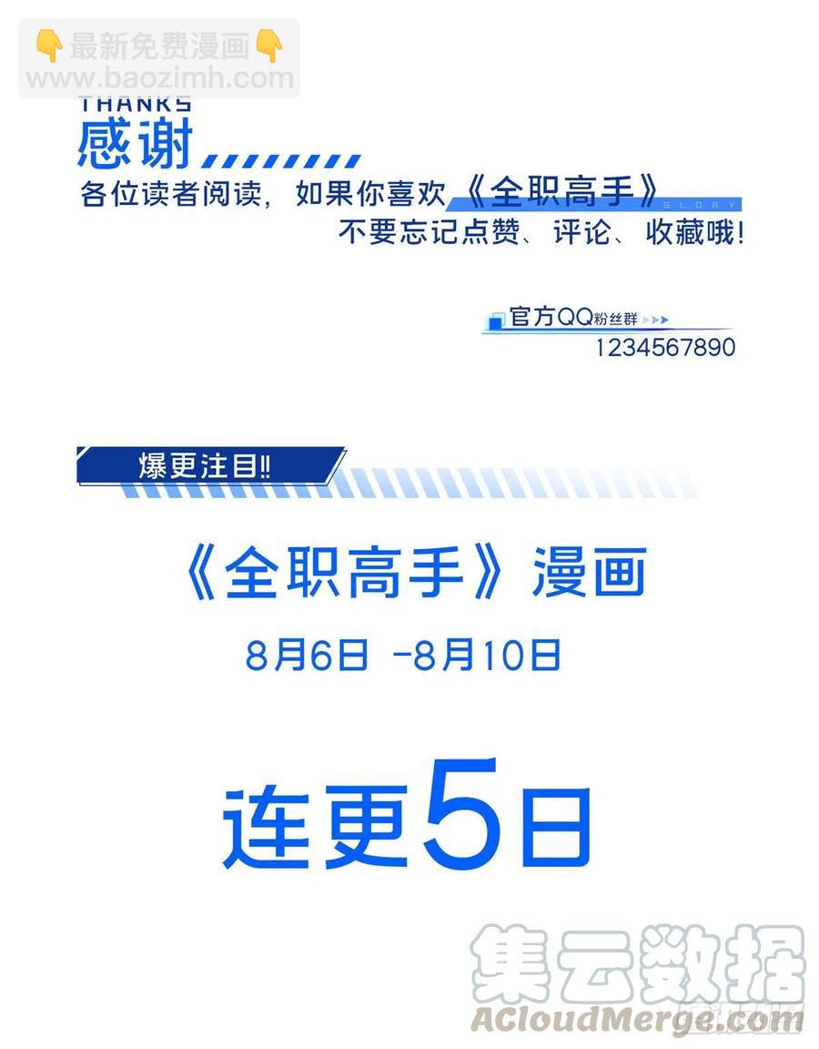 第71话 微草邀约-第76话