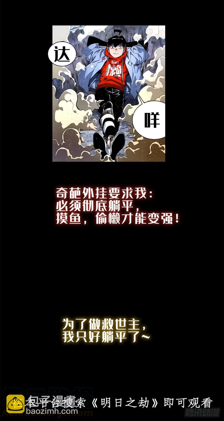 第71话 微草邀约-第76话
