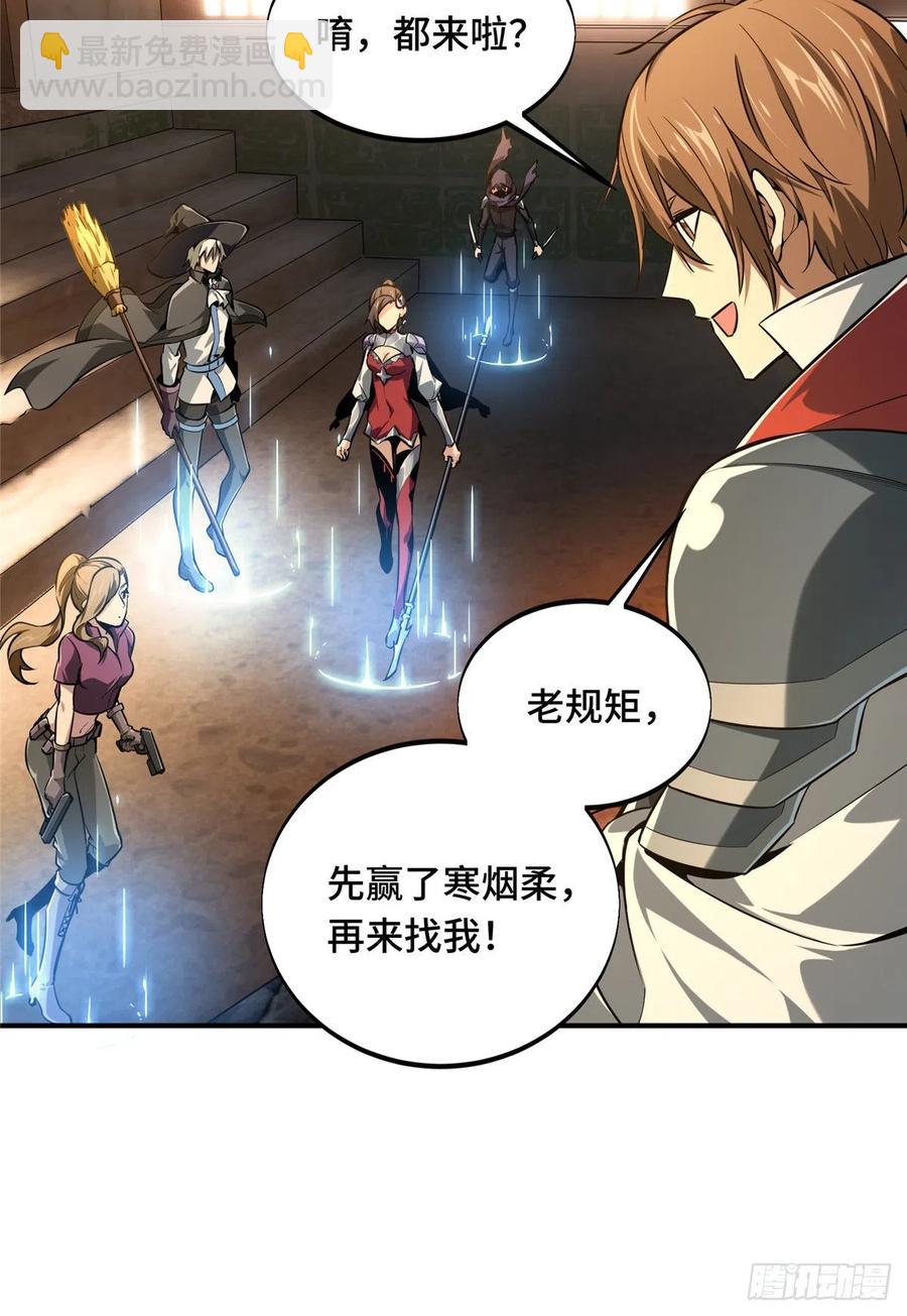 第71话 微草邀约-第76话