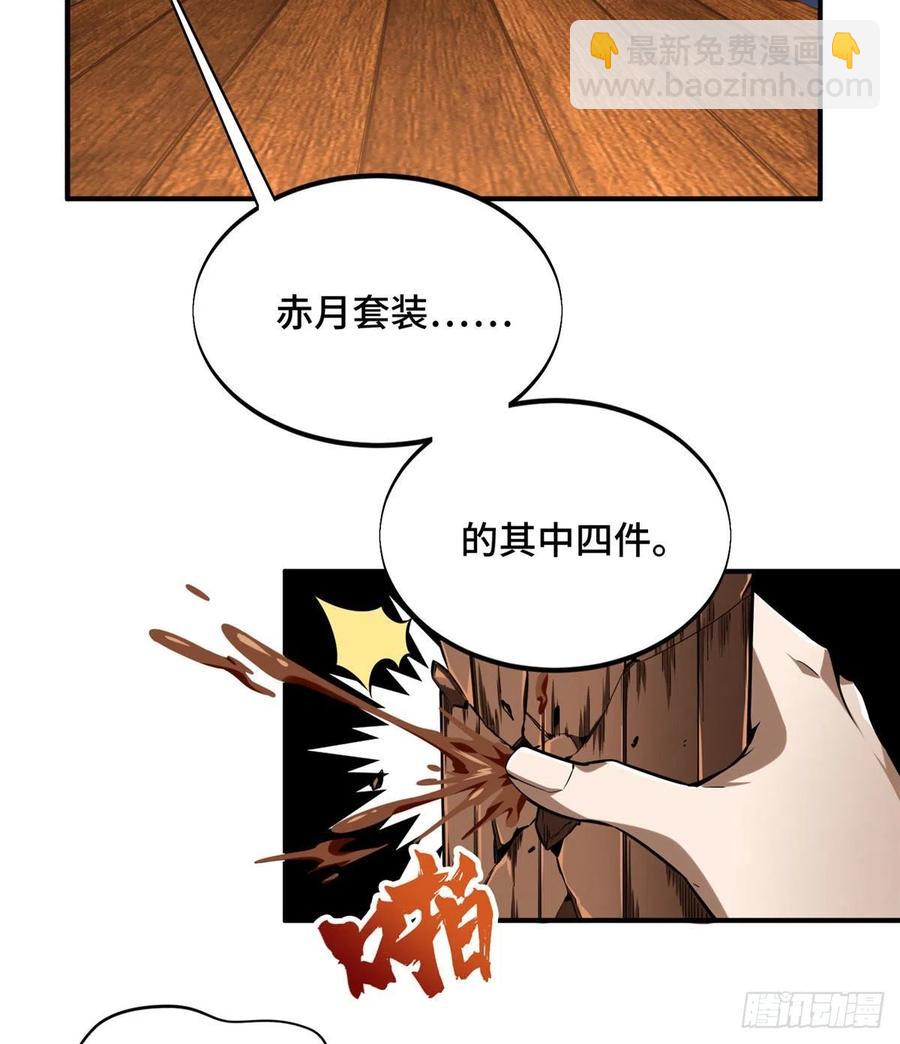 第73话 大竞价-第78话