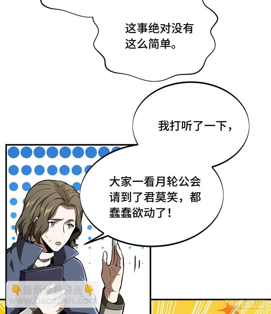 第73话 大竞价-第78话