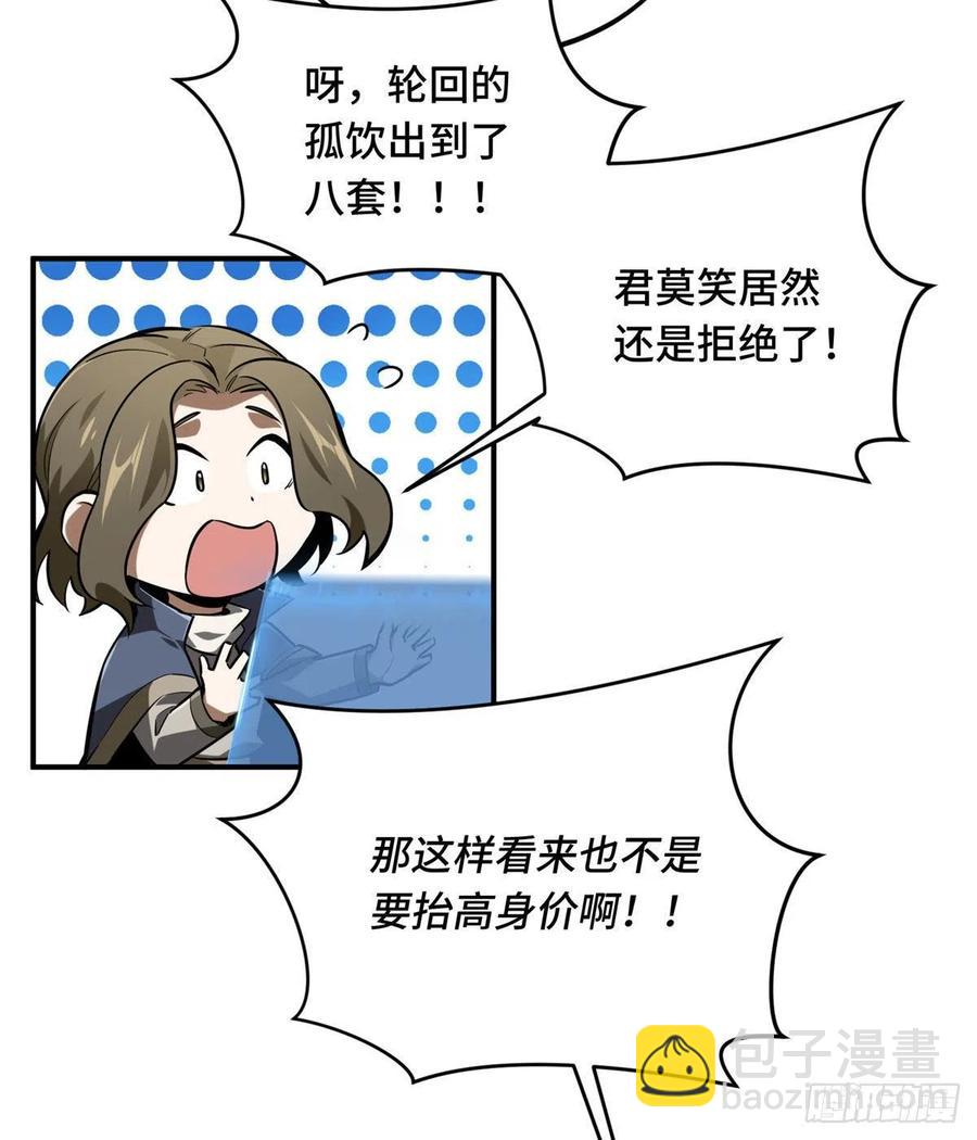 第73话 大竞价-第78话