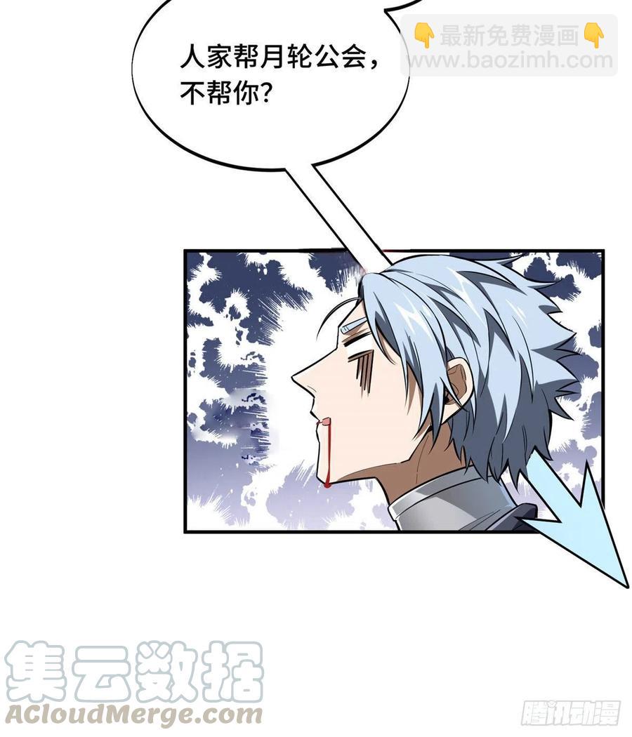 第73话 大竞价-第78话