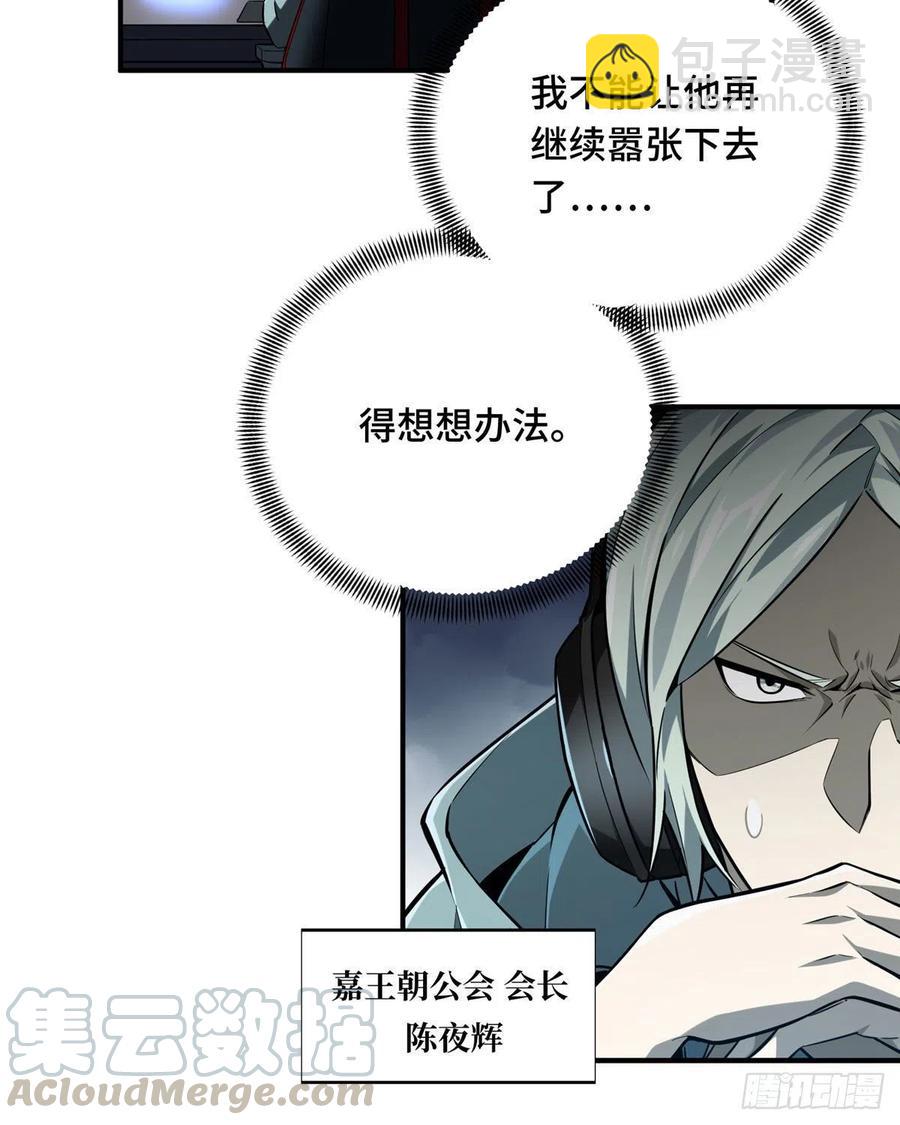 第73话 大竞价-第78话