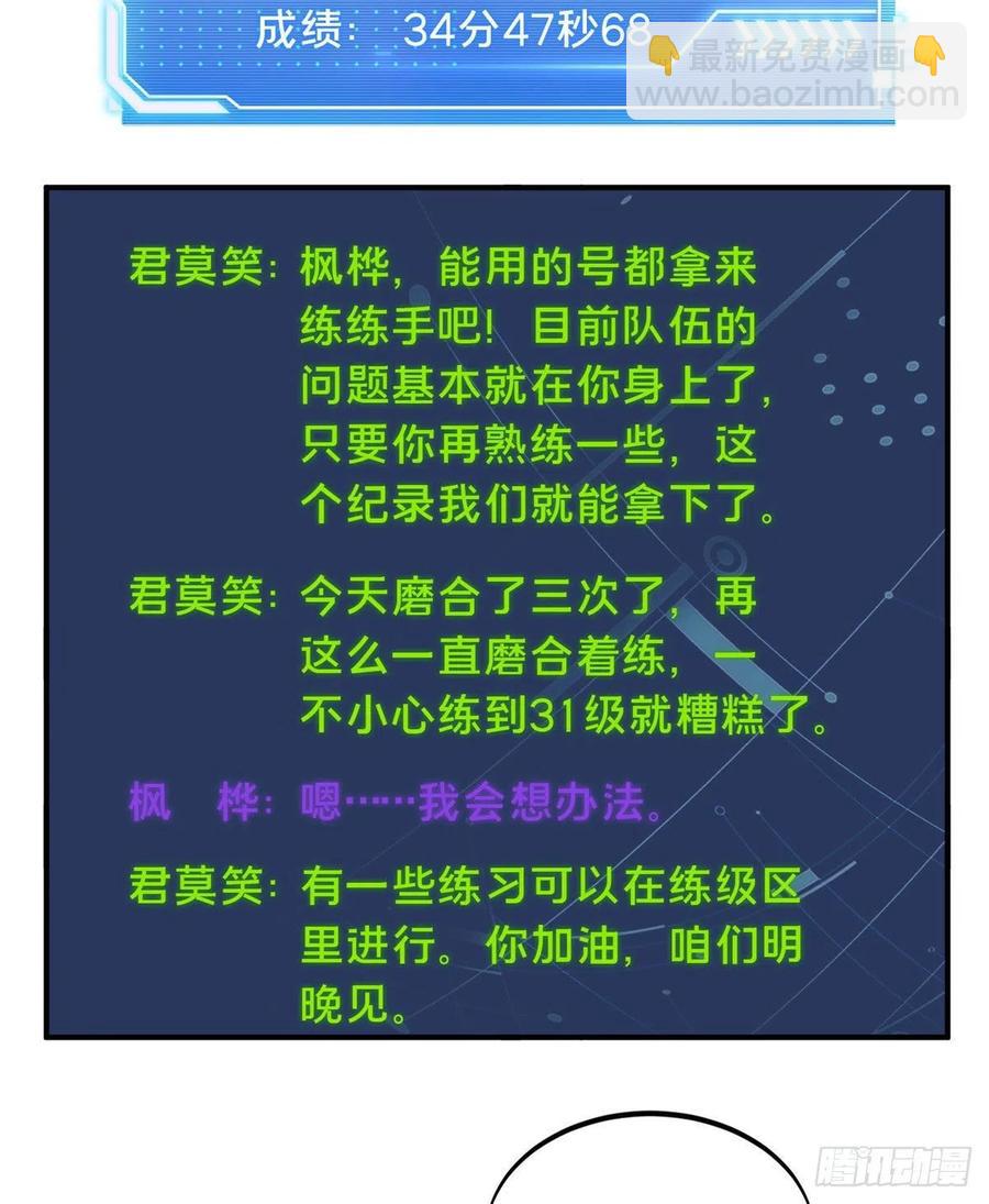 第73话 大竞价-第78话