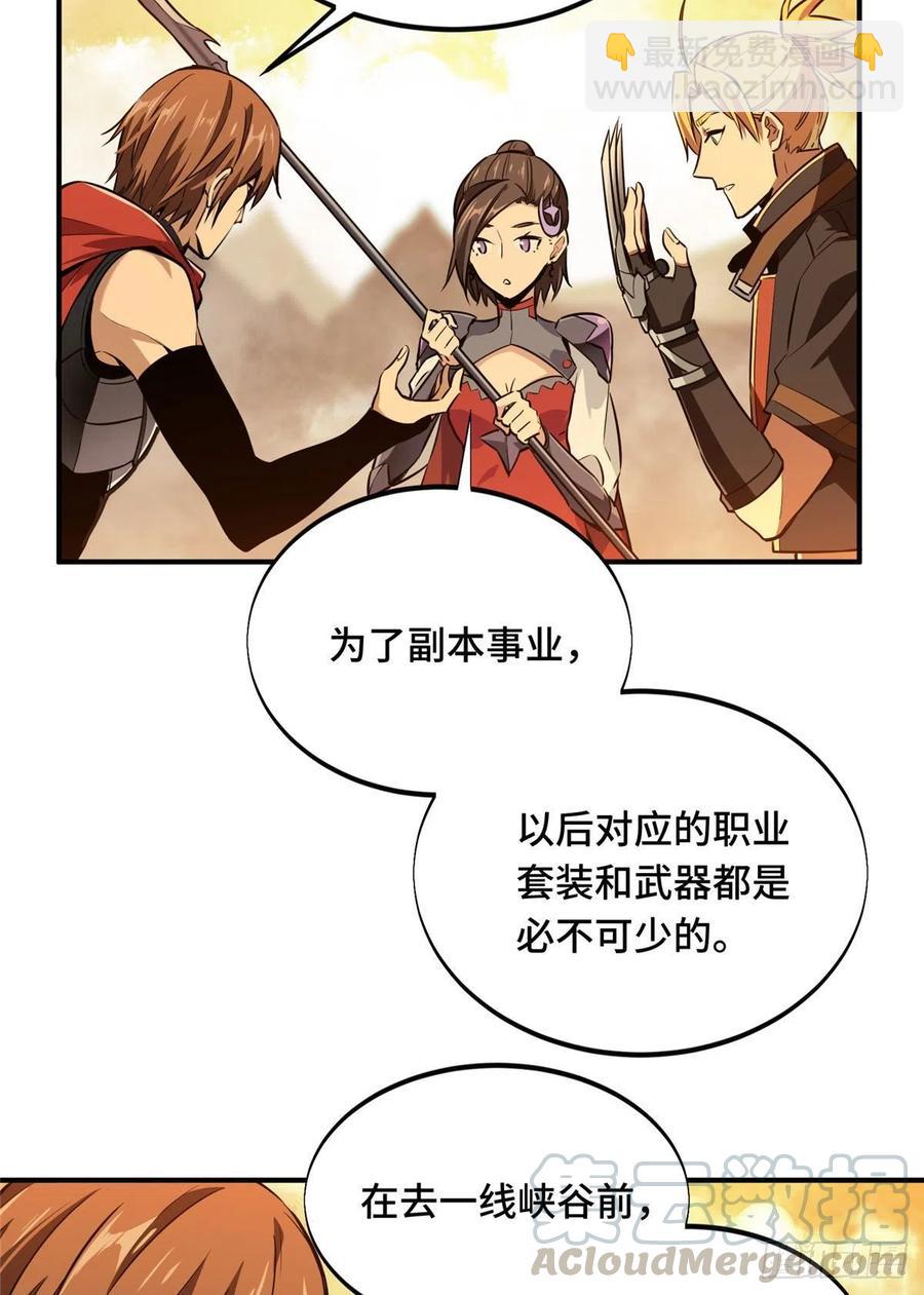 第73话 大竞价-第78话