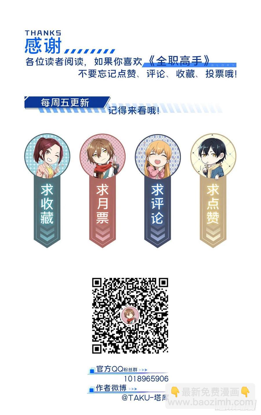 第73话 大竞价-第78话