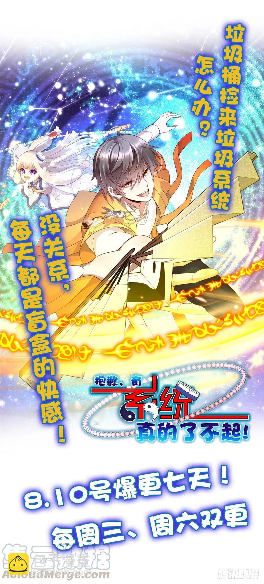 第73话 大竞价-第78话