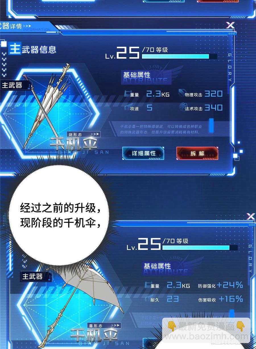 第73话 大竞价-第78话