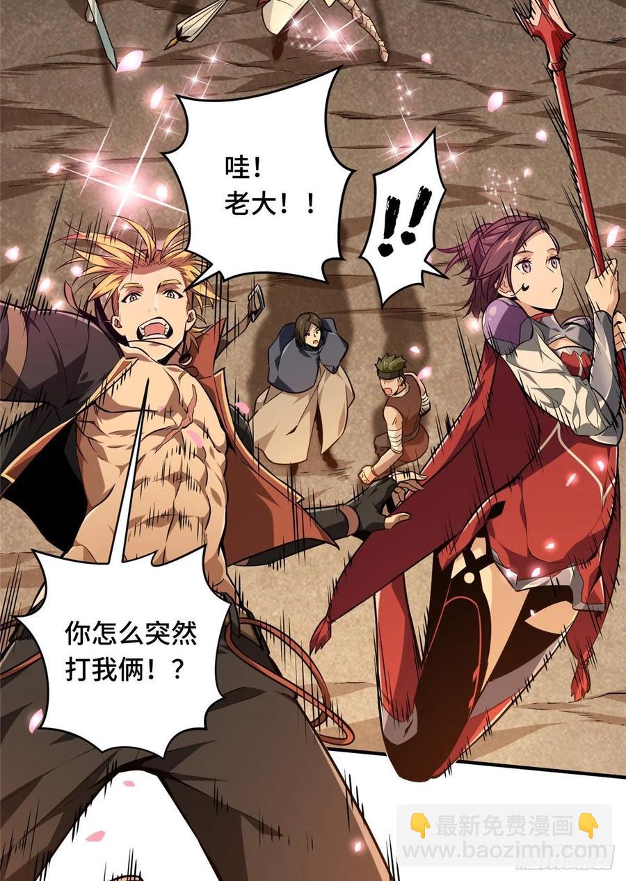 第75话 包围之势-第80话