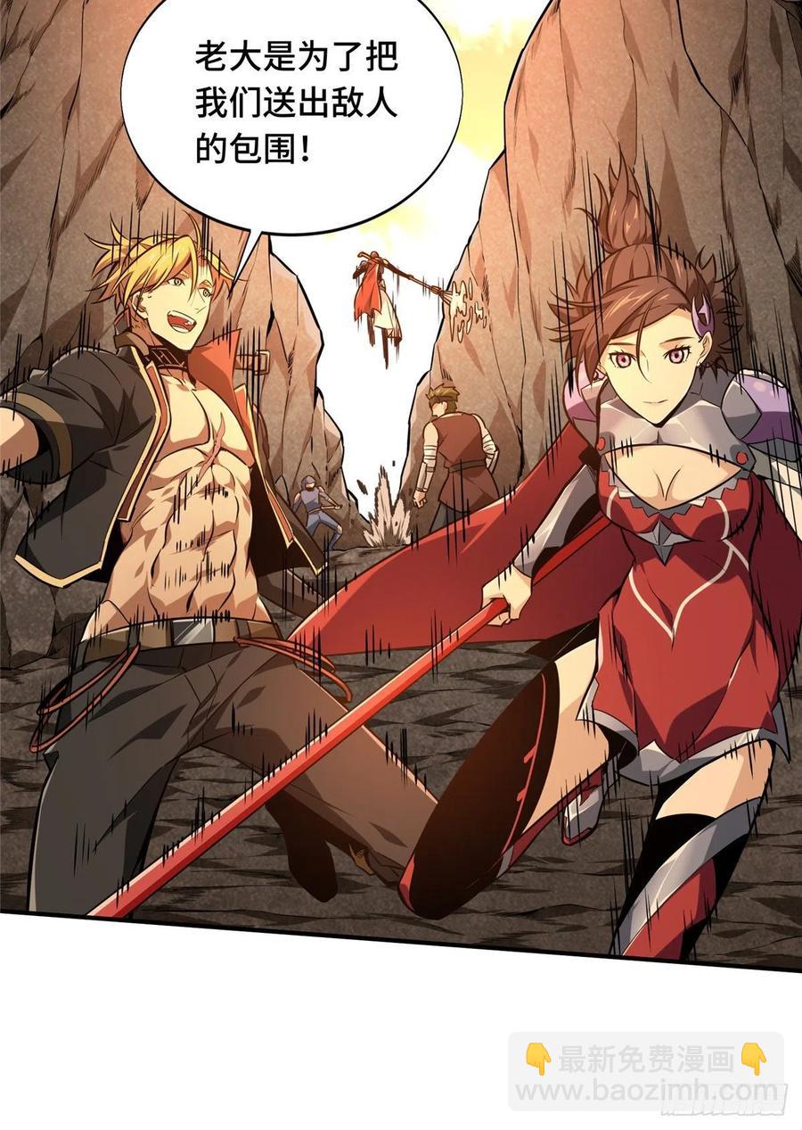 第75话 包围之势-第80话