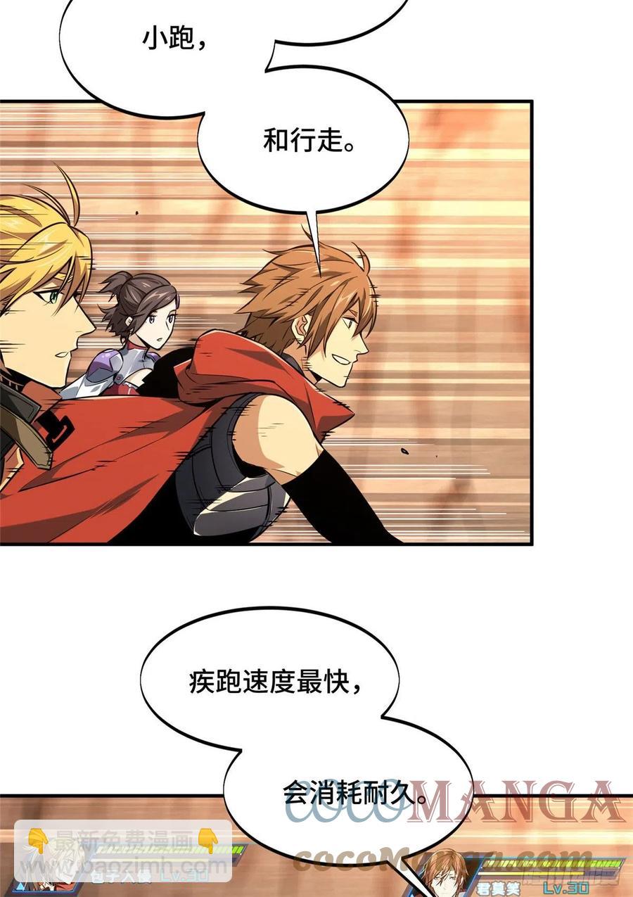 第75话 包围之势-第80话