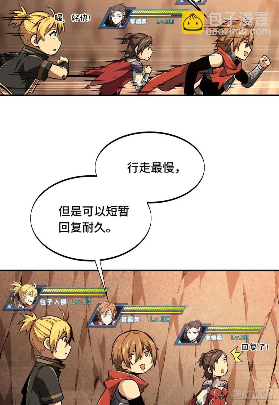 第75话 包围之势-第80话