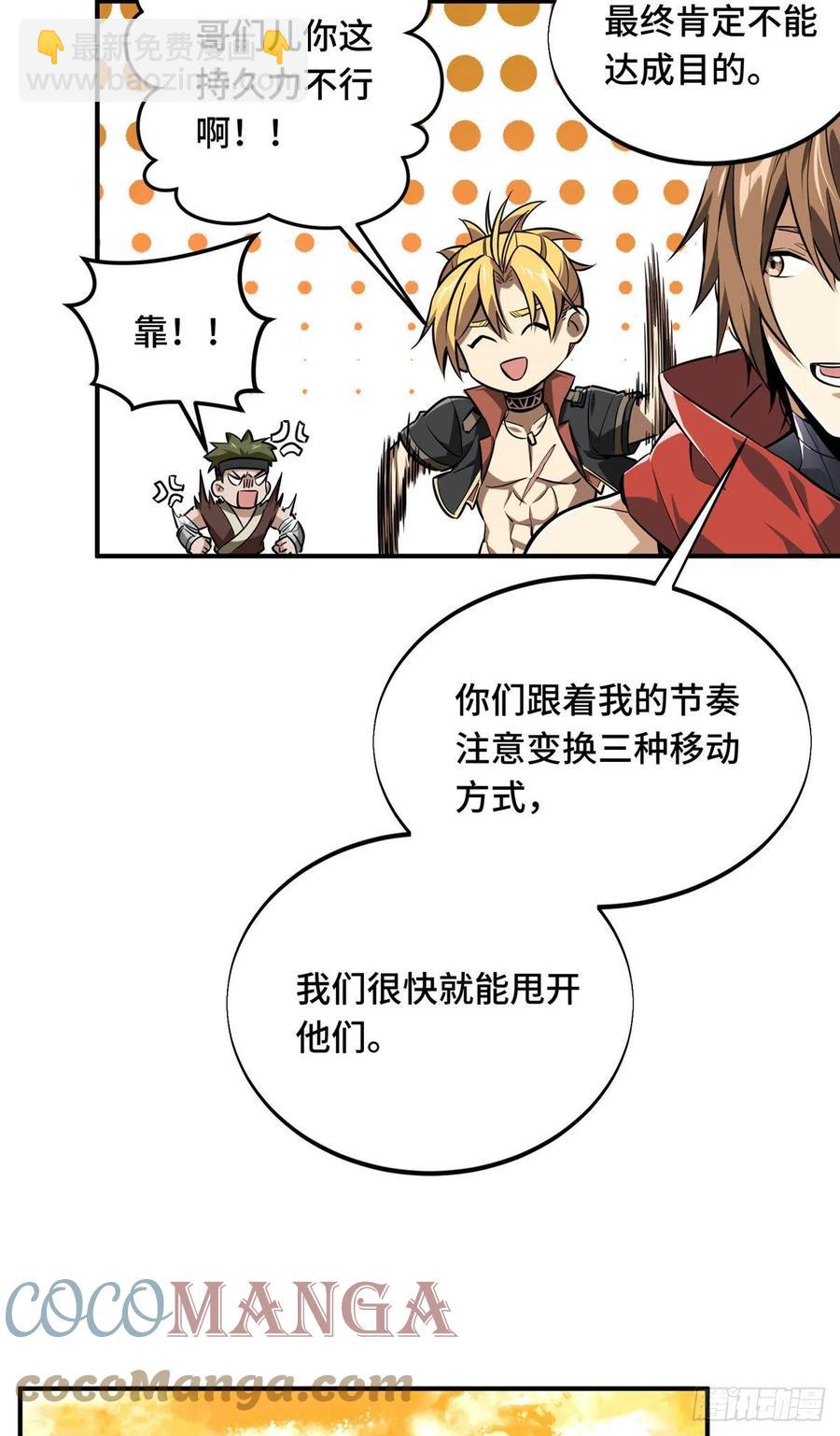 第75话 包围之势-第80话