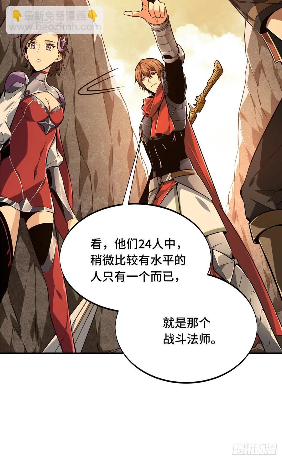 第75话 包围之势-第80话