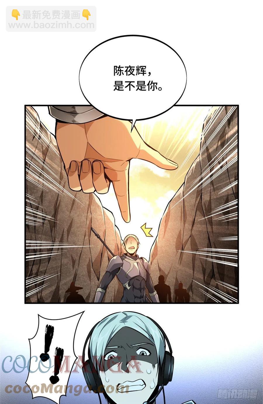 第75话 包围之势-第80话