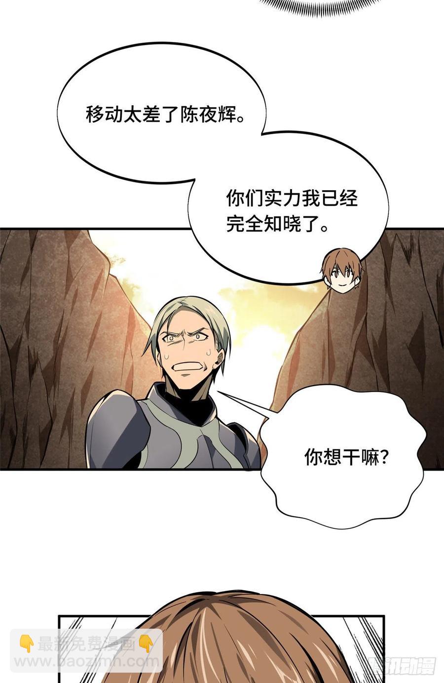 第75话 包围之势-第80话