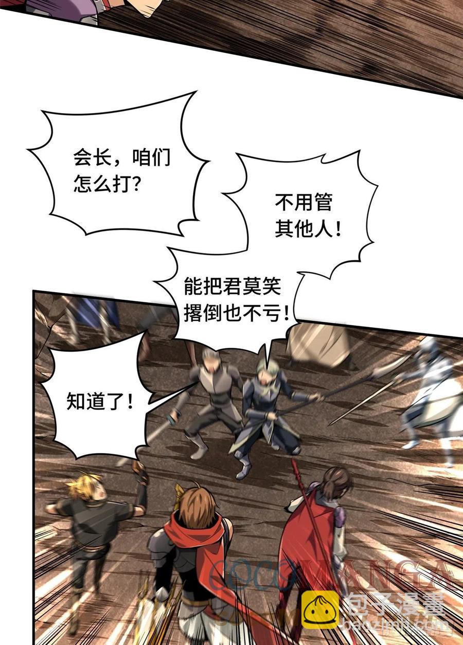 第75话 包围之势-第80话