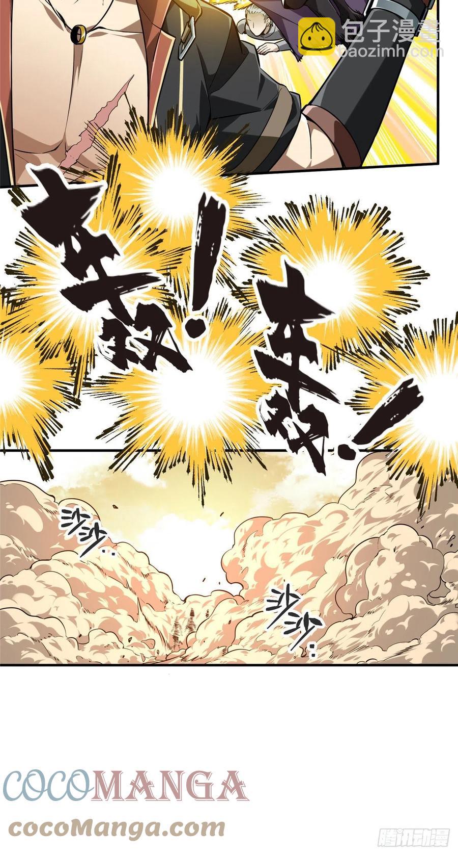 第75话 包围之势-第80话