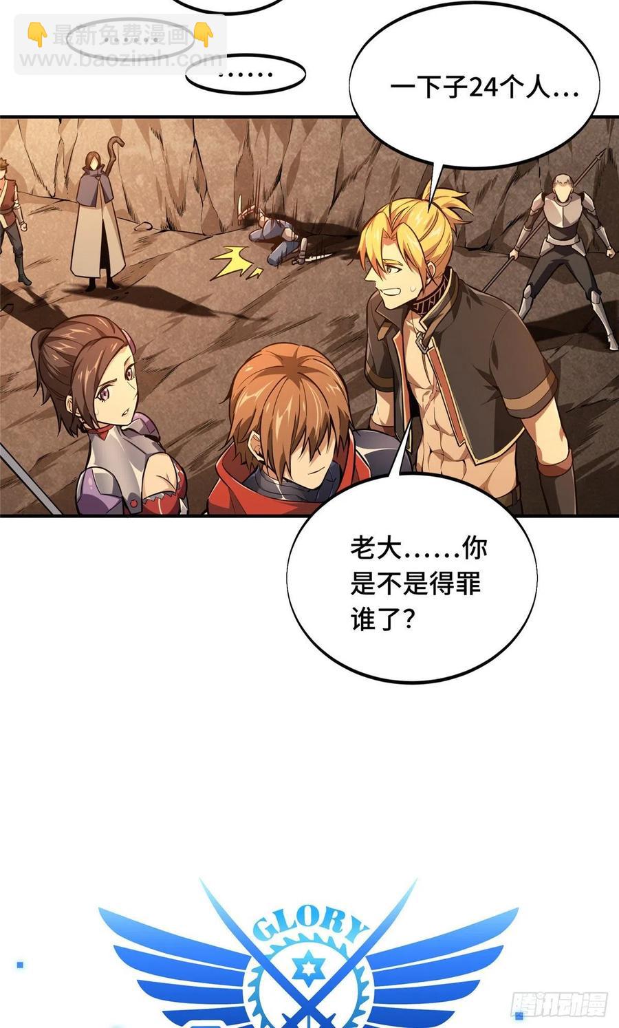 第75话 包围之势-第80话