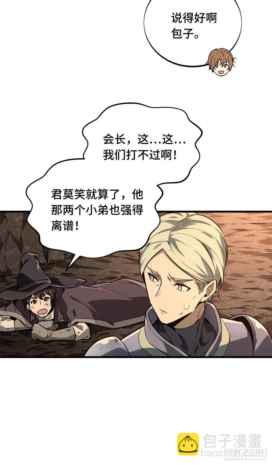 第75话 包围之势-第80话